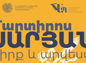 Վերաբացված ցուցասրահներում՝ ուրիշ Սարյան