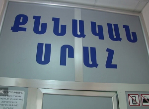 Հայտնաբերվել են վարորդական իրավունքի կեղծ վկայականներ  Քրեական ոստիկանության բացահայտումը