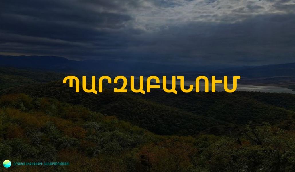 ՇՄ