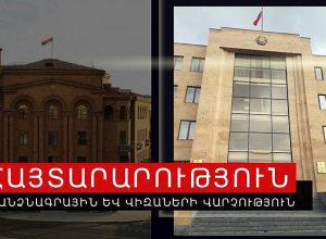 Ոստիկանությունը՝  ՀՀ քաղաքացիություն ստանալու և դադարեցնելու դիմումների  մասին