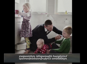 Երբ հայրիկը հերոս չէ, կողքիդ է. Շվեդիայի դեսպանատան տեսանյութը