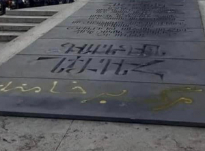 Հուշարձաններից հեռացվել են օտարագիր գրությունները