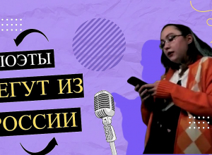 Поэтесса, которая хотела стать «акустической террористкой»