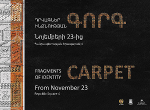 «Դրվագներ ինքնության. գորգ» ցուցադրությամբ կներկայացվեն հայկական գորգերի եզակի օրինակներ