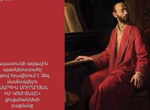 «Կոմիտաս. Վերջին գիշեր» կտավը՝  տեսողության խնդիրներ ունեցող մարդկանց համար