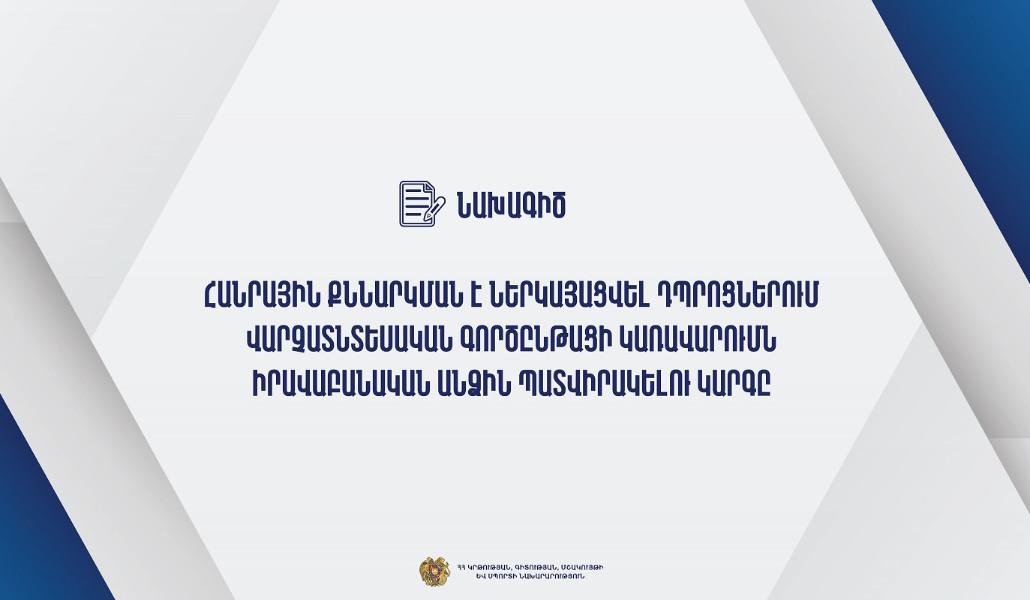 նախագիծ-01