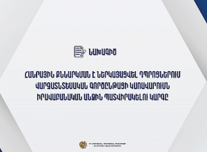 Դպրոցներում վարչատնտեսական գործընթացի կառավարումը կարող է պատվիրակվել իրավաբանական անձին