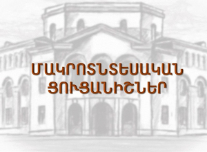 Какие отрасли обеспечили рост индекса экономической активности?