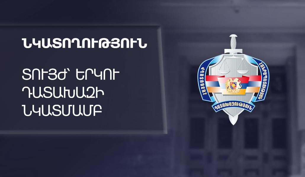 դատախազ