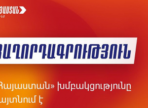 Մհեր Սահակյանը, ինքնապաշտպանվելով, ձեռքի մեկ հարված է հասցրել Վլադիմիր Վարդանյանին․ «Հայաստան» խմբակցություն