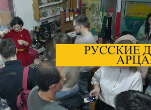 Փախստականներին օգնելու համար․ Русские для Арцаха