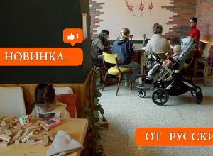 Новинка от русских или шпаргалка для родителей