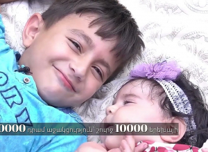 2 կարևոր միջոցառում՝ երեխա ունեցող ընտանիքների համար