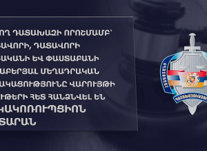 Дело в отношении судьи, помощника судьи и адвоката передано в Антикоррупционный суд