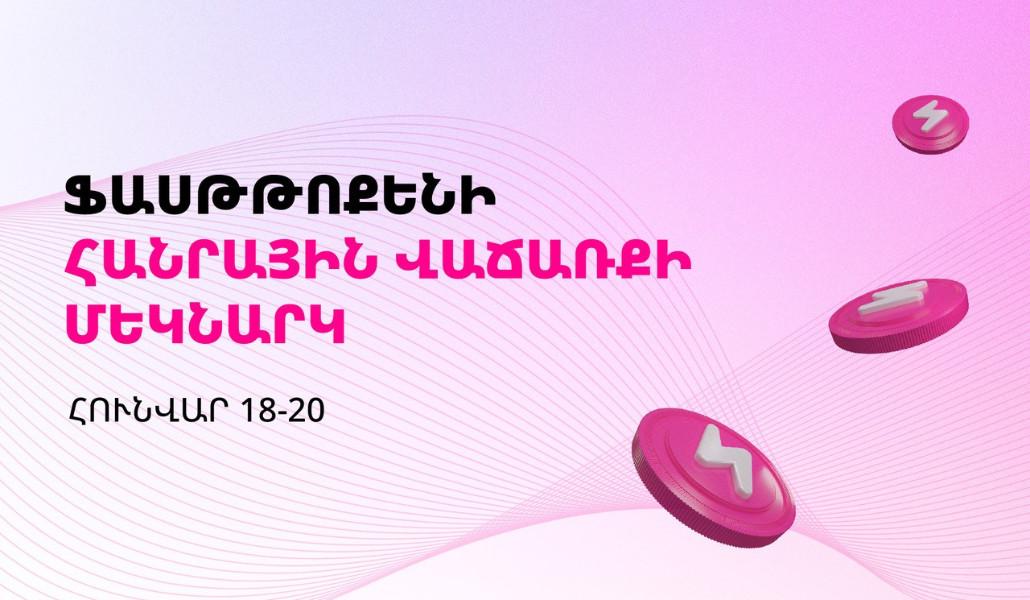 thumbnail_բաներ