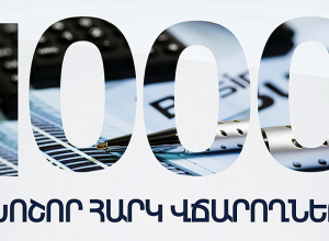 Кто входит в 1000 крупнейших налогоплательщиков с января по декабрь?