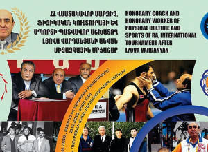 Երևանում կանցկացվի ազատ ոճի ըմբշամարտի միջազգային մրցաշար