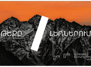 Երևանը պատրաստվում է տարածաշրջանի ամենածավալուն տեխնոլոգիական միջոցառմանը