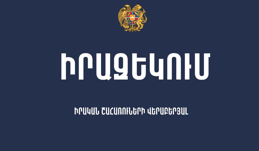 իշ