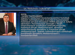 Արցախի պետնախարարի  կոչը