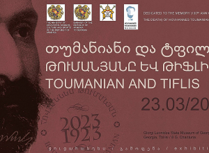 Հովհաննես Թումանյանի հիշատակին նվիրված միջոցառումներ՝ Վրաստանում