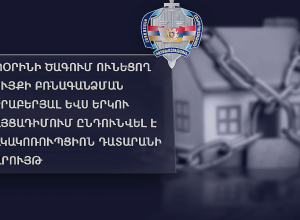 Ապօրինի ծագում ունեցող գույքի բռնագանձման վերաբերյալ ևս երկու հայցադիմում ընդունվել է Հակակոռուպցիոն դատարանի վարույթ