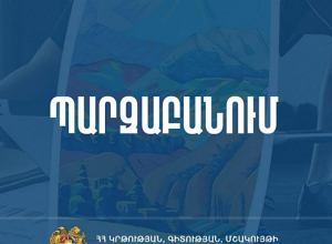 Պարզաբանում բռնցքամարտիկ Էրիկ Իսրայելյանի հայտարարությունների վերաբերյալ