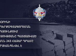 Ապօրինի ընդերքօգտագործման արդյունքում պետությանը պատճառված 14 մլն 243 հազար դրամը վերականգնվել է