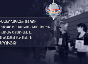 «Ուսանողական» այգու տարածքը իրավական նորմերին հակառակ օտարվել է. նախաձեռնվել է վարույթ