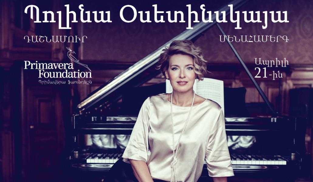 Polina Osetinskaya_conert in Yerevan 2023