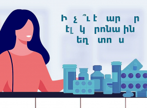 Электронный рецепт: как работает система, в чём преимущества?