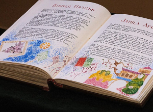 Մեր օրերում ստեղծվում է ձեռագիր մատյան