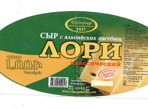 Վերացվել է «Պանիր լոռի» արտադրատեսակի արտադրական գործունեության կասեցումը