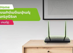 UCOM-ը հանդես է եկել տան համար նախատեսված շարժական ինտերնետի նոր UHOME առաջարկով