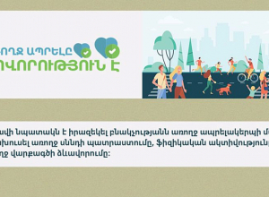 Շիրակի մարզում «Առողջ ապրելակերպի» իրազեկման հանրային արշավ կանցկացվի