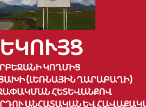Շրջափակման հետևանքով իրենց տներ չեն կարողացել վերադառնալ ընդհանուր առմամբ շուրջ 3,900 անձինք․ ՄԻՊ թարմացված զեկույցը