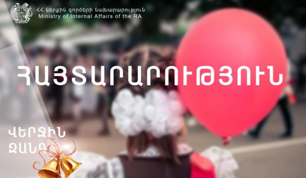 ՎԵՐՋԻՆ-ԶԱՆԳ-768x512