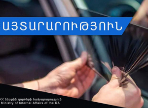 Ոստիկանությունը՝ մեքենաների առջևի կողային ապակիների լուսաթափանցելիության մասին