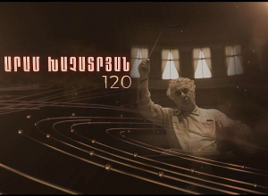Հայ մեծանուն կոմպոզիտոր Արամ Խաչատրյանի բալետային ստեղծագործությունները՝ Թումոյի այգում