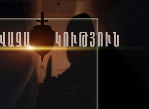 11-ամյա տղային հրել գցել է գետնին, այնուհետև գրպանից վերցրել է 4000 դրամը