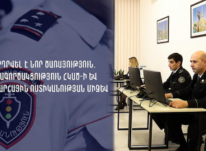Ներդրվել է նոր վեբ ծառայություն. Համագործակցություն ՀԿԱԾ-Ի և Ճանապարհային ոստիկանության միջև