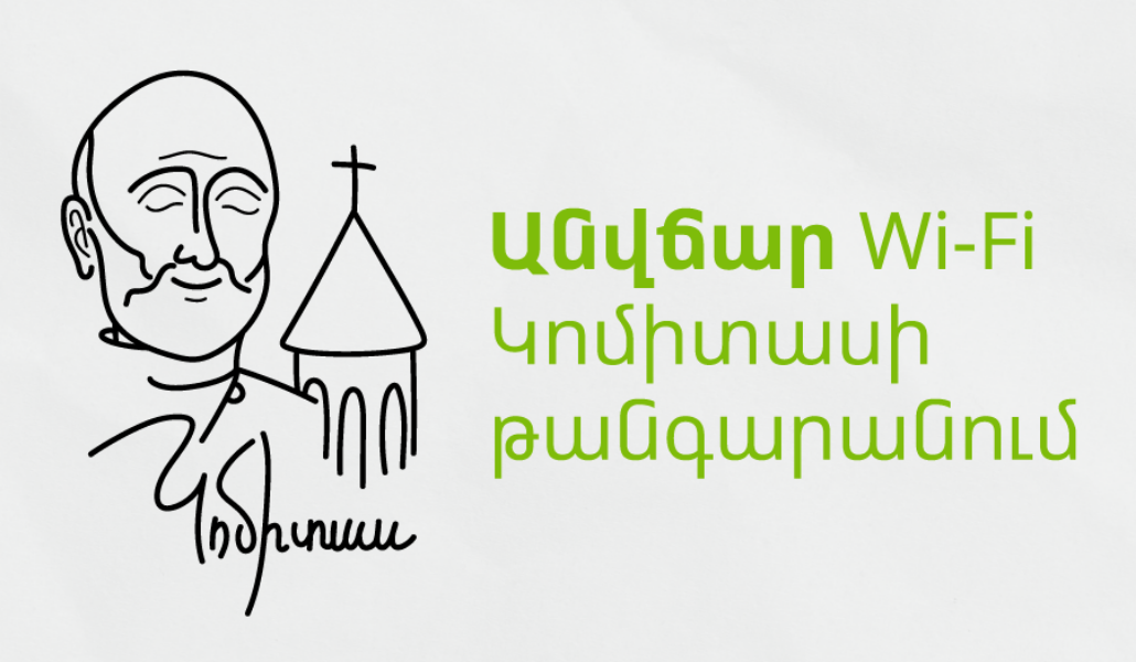 WIFI_KOMITAS_900X600