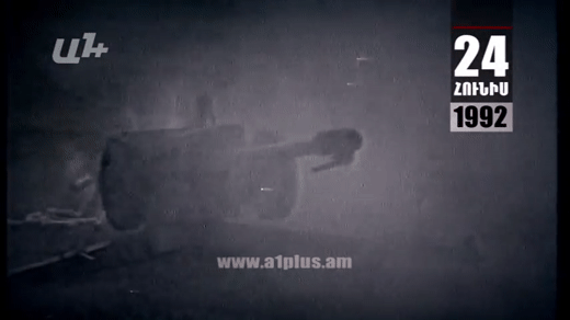 Օրացույց. 24-ը հունիսի. Ադրբեջանական զորքերը ռուսական զինուժի օգնությամբ ամբողջությամբ գրավում են Շահումյանի շրջանը