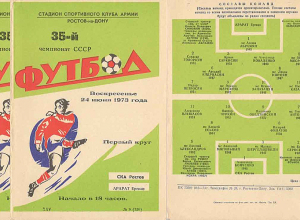 «Արարատ-73». արարատցիները հաղթում են Դոնի Ռոստովում և դառնում միանձնյա առաջատար