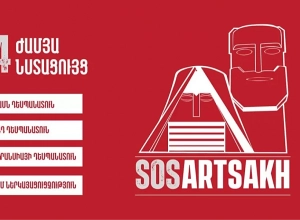 «SOS Artsakh»․ ՀՅԴ-ն նստացույց է իրականացնում դեսպանատների առջև հաջակցություն Արցախի․ ՈՒՂԻՂ