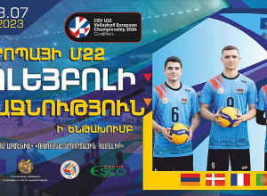 Երևանում կկայանան Եվրոպայի վոլեյբոլի Մ-22 առաջնության մրցաշար