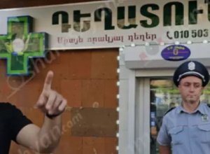 Դիմակավորված և դանակով զինված ավազակային հարձակում Երևանի կենտրոնում․ թալանել են դեղատունը. shamshyan.com