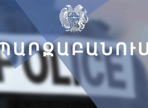Ոստիկանությունը պարզաբանում է տարածված հրապարակումները