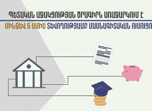 Աշխատանք կամ կրթության ապահովում՝ ռազմական գործողությունների մասնակիցներին