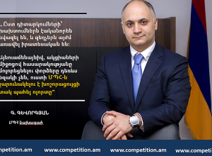 Զեղչերն իրական են, թե՞ ոչ